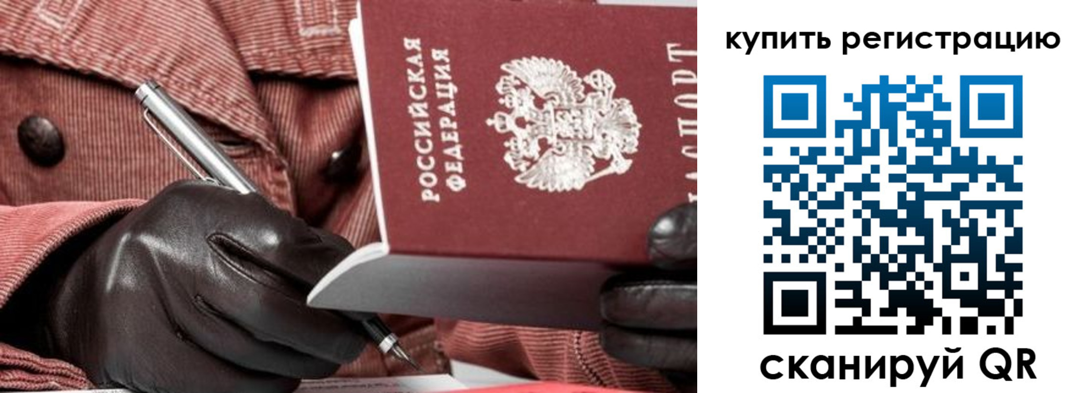 прописка в квартире в Новоалтайске