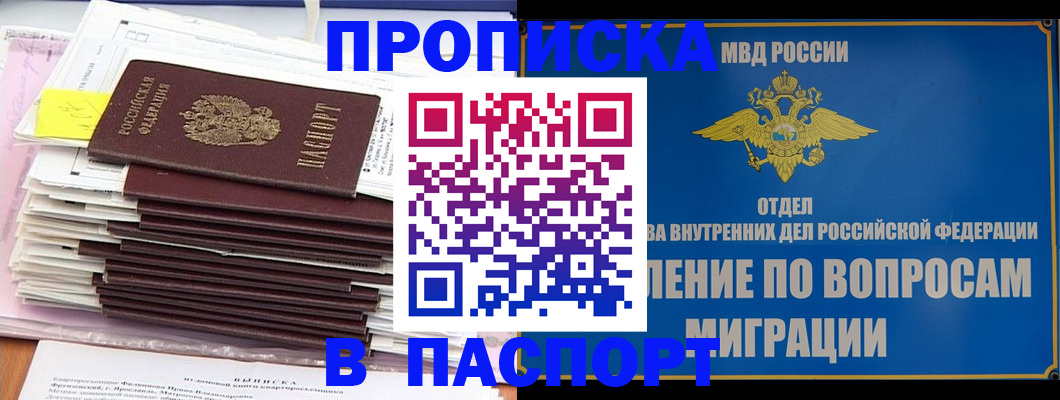 пропишу в квартире в Новоалтайске