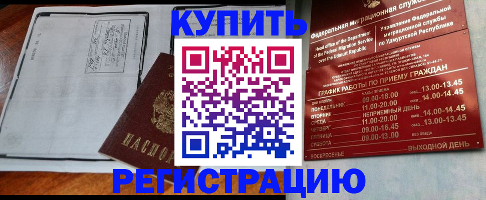 временная регистрация госуслуги в Новоалтайске