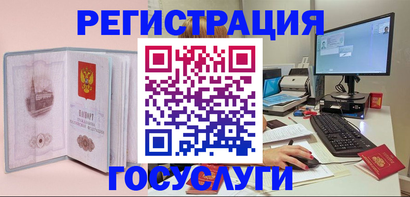 прописка в квартире в Новоалтайске