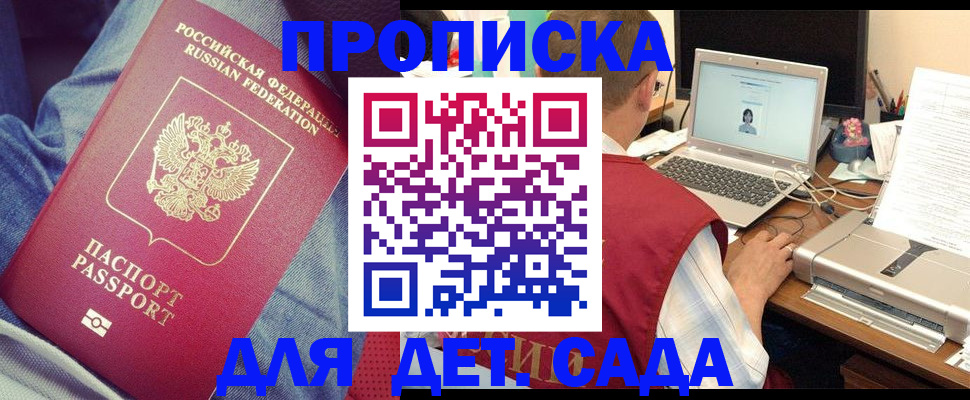 временная регистрация законно в Новоалтайске