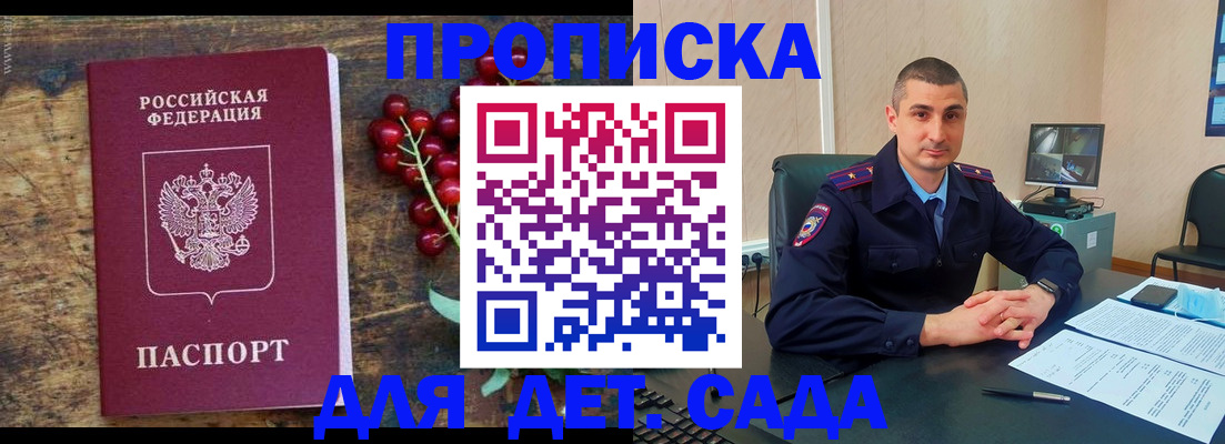 прописка поиск в Новоалтайске